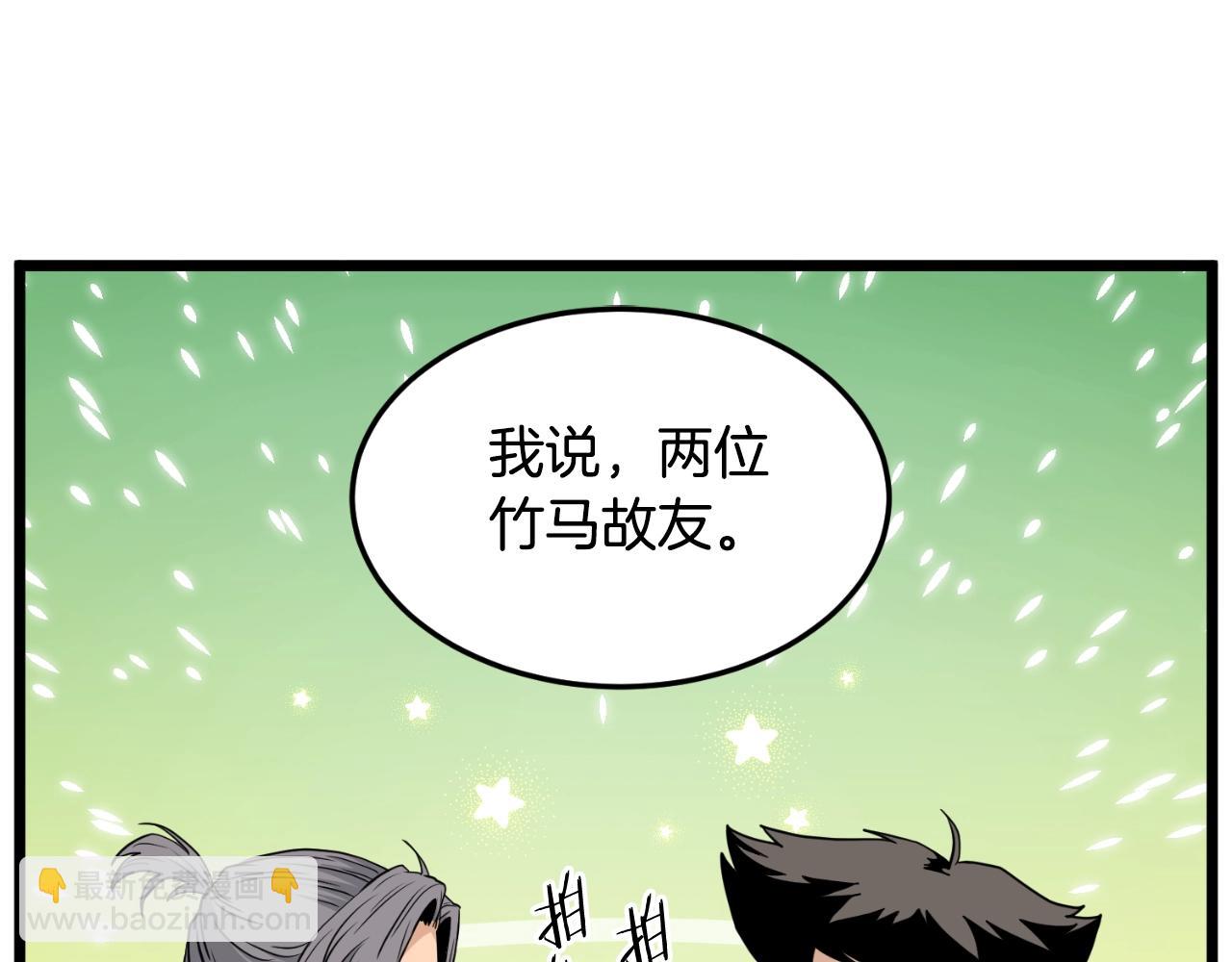 第171话（加更） 潜龙对丐帮(1/4)-第171话