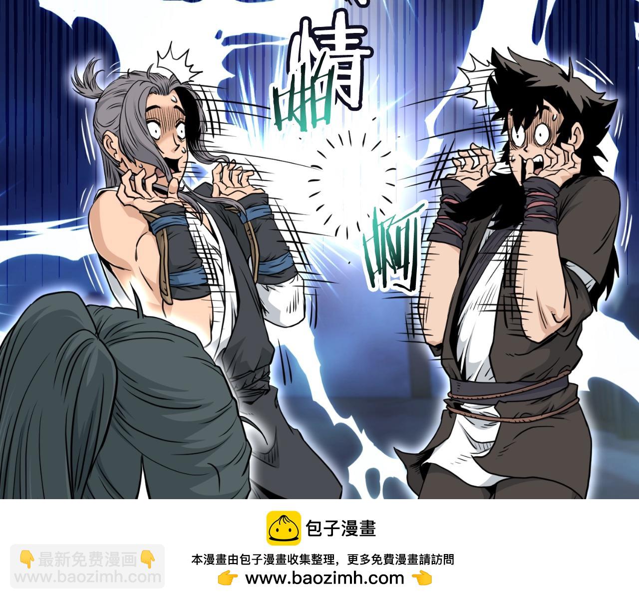 第171话（加更） 潜龙对丐帮(1/4)-第171话