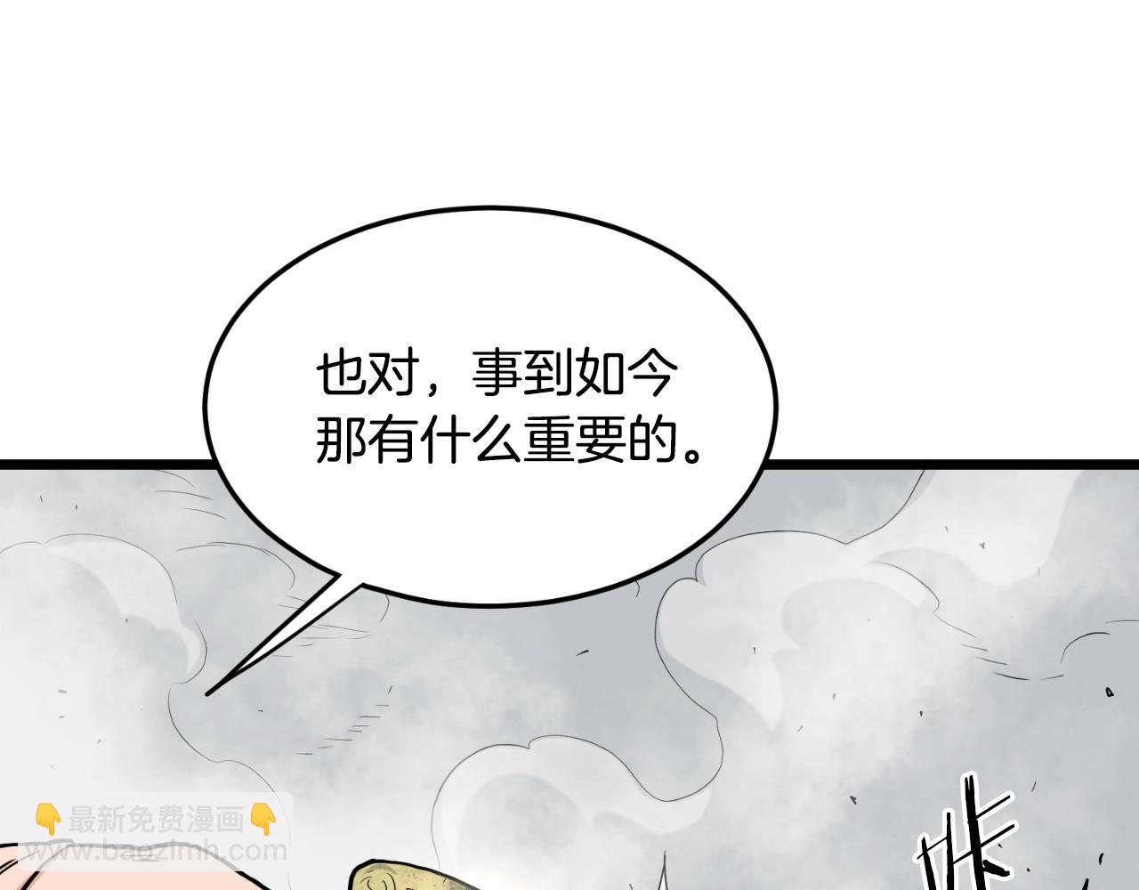 第171话（加更） 潜龙对丐帮(1/4)-第171话