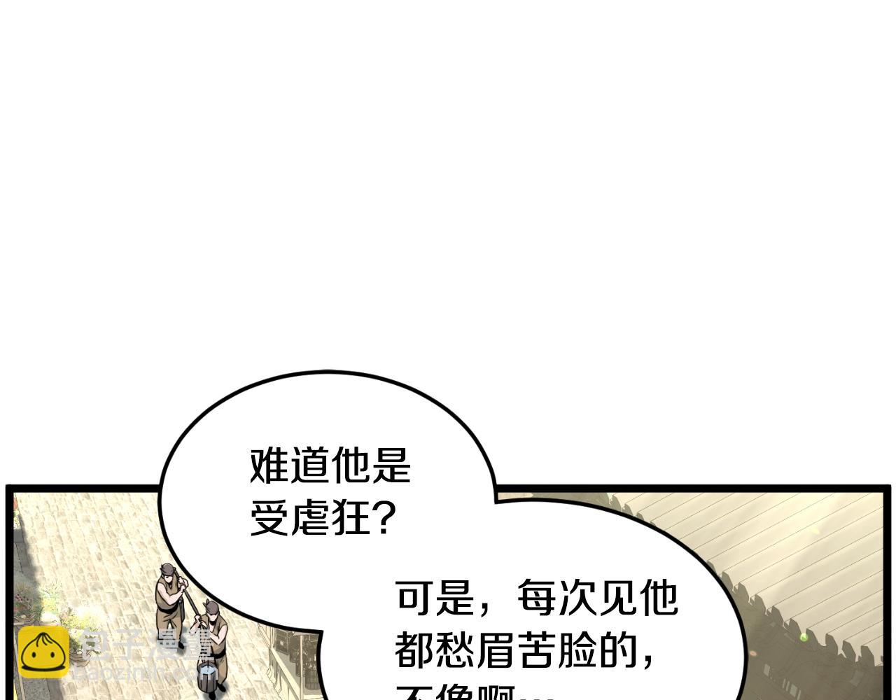 登录武林系统 - 第171话 潜龙对丐帮(3/4) - 6