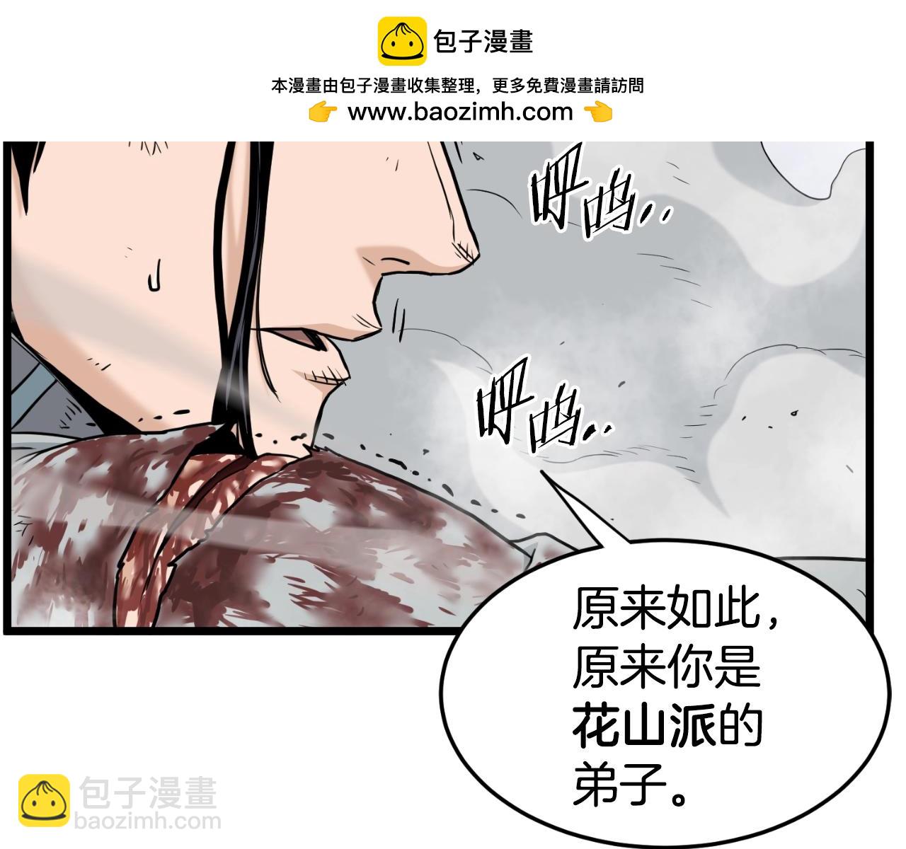 登錄武林系統 - 第171話 潛龍對丐幫(1/4) - 2