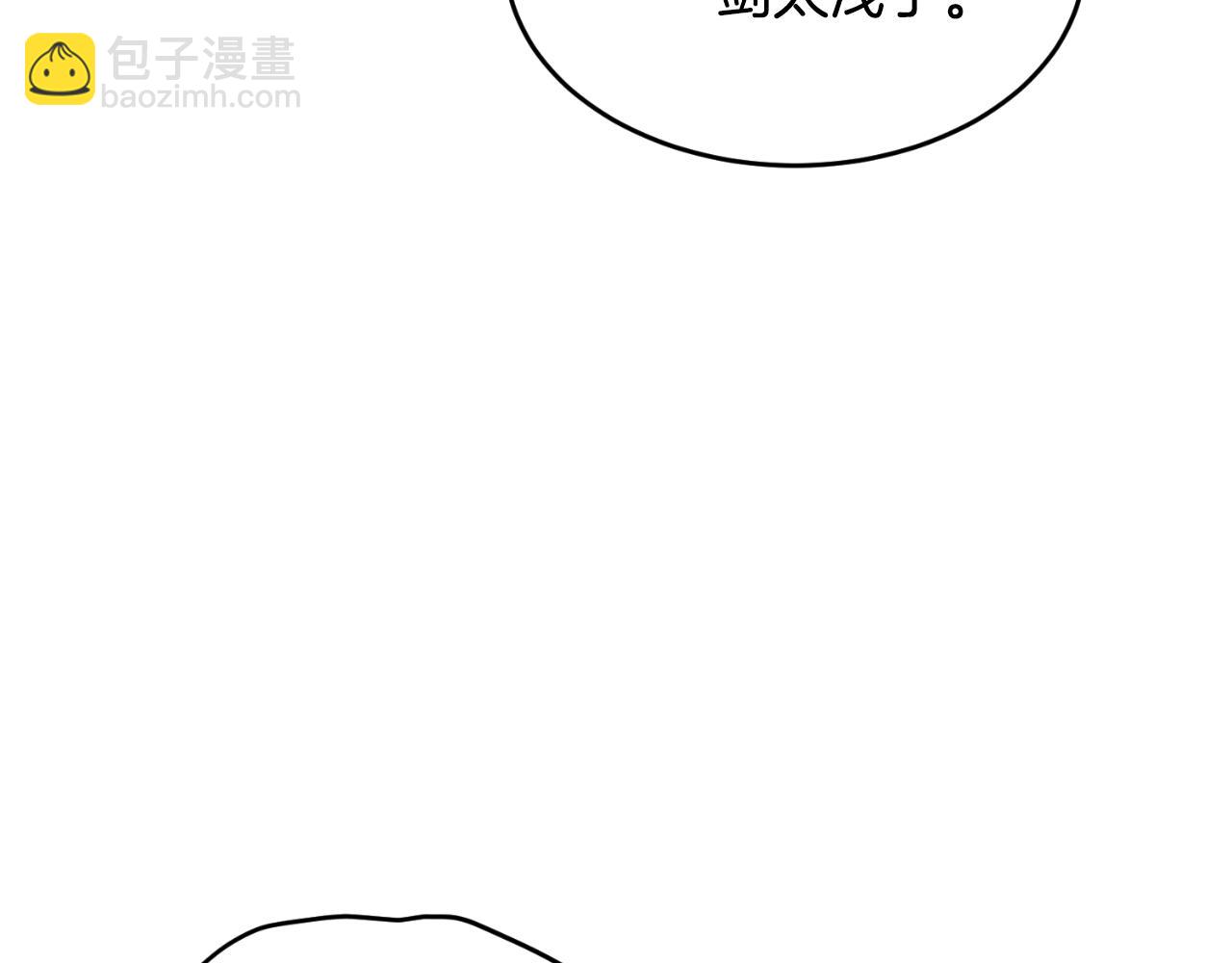 第173话 受挫(1/4)-第173话