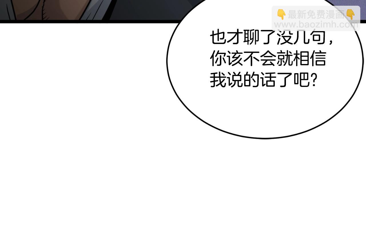 第173话 受挫(1/4)-第173话