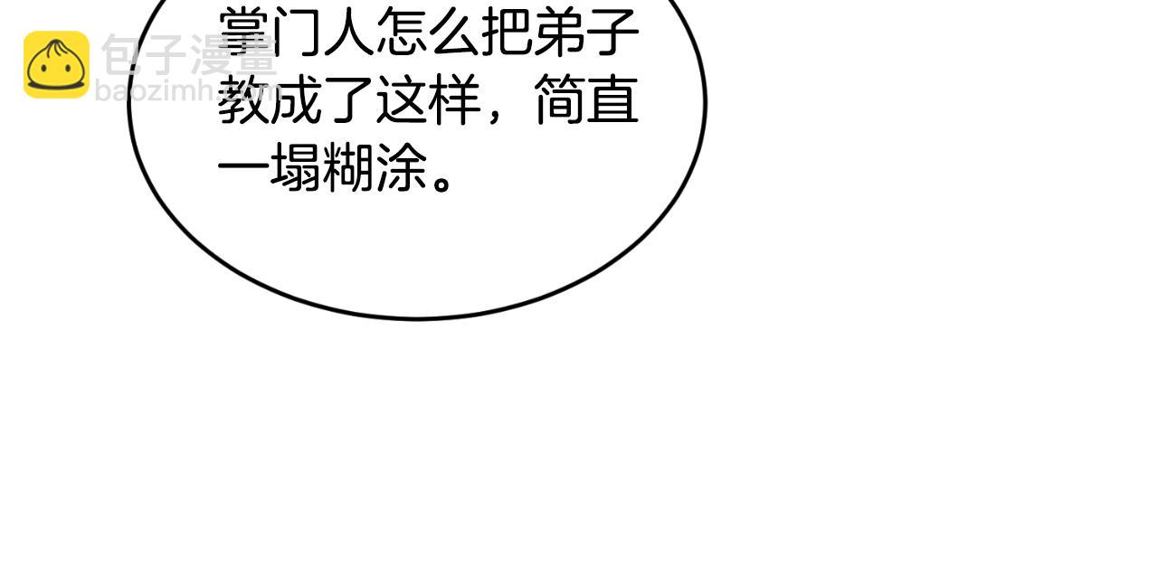 第173话 受挫(1/4)-第173话