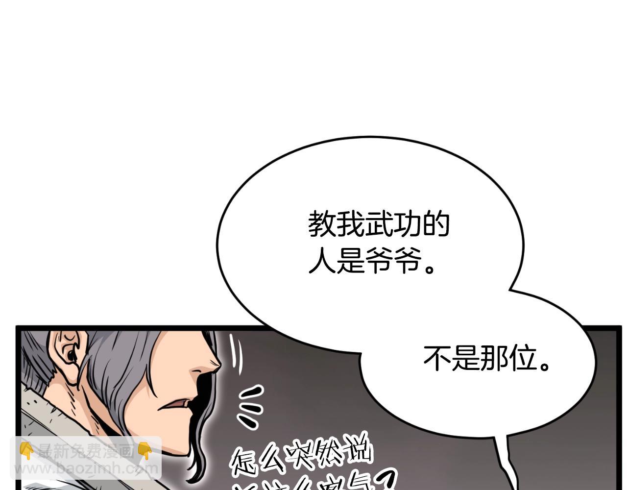 第173话 受挫(1/4)-第173话