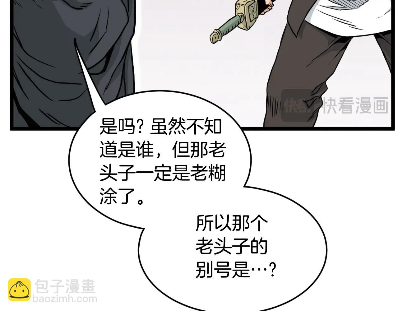 第173话 受挫(1/4)-第173话