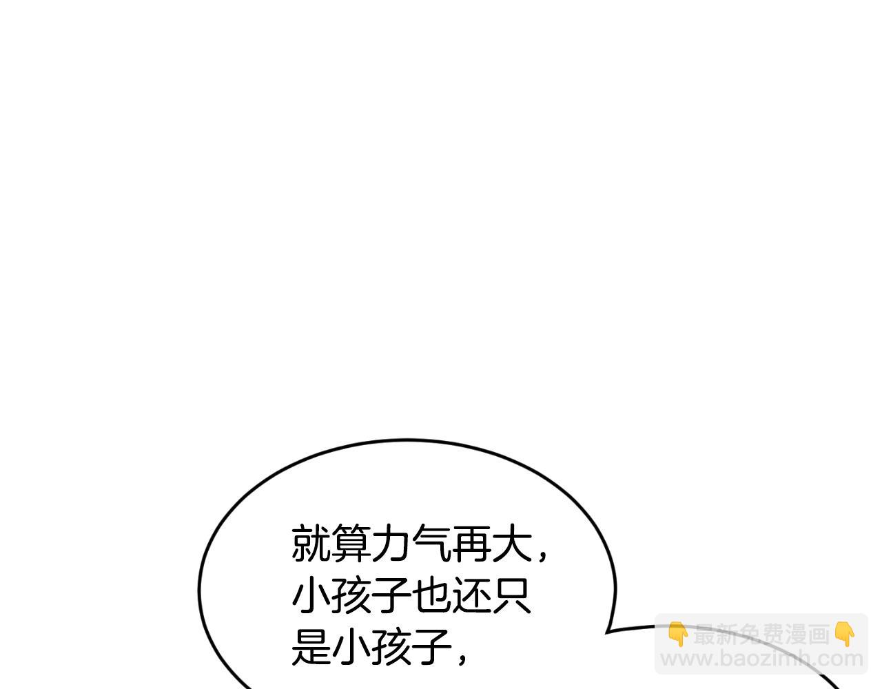 第173话 受挫(1/4)-第173话