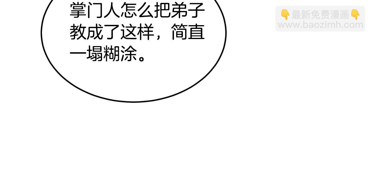 第173话 （加更）受挫(1/4)-第223话