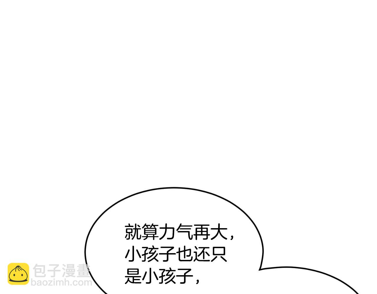 第173话 （加更）受挫(1/4)-第223话