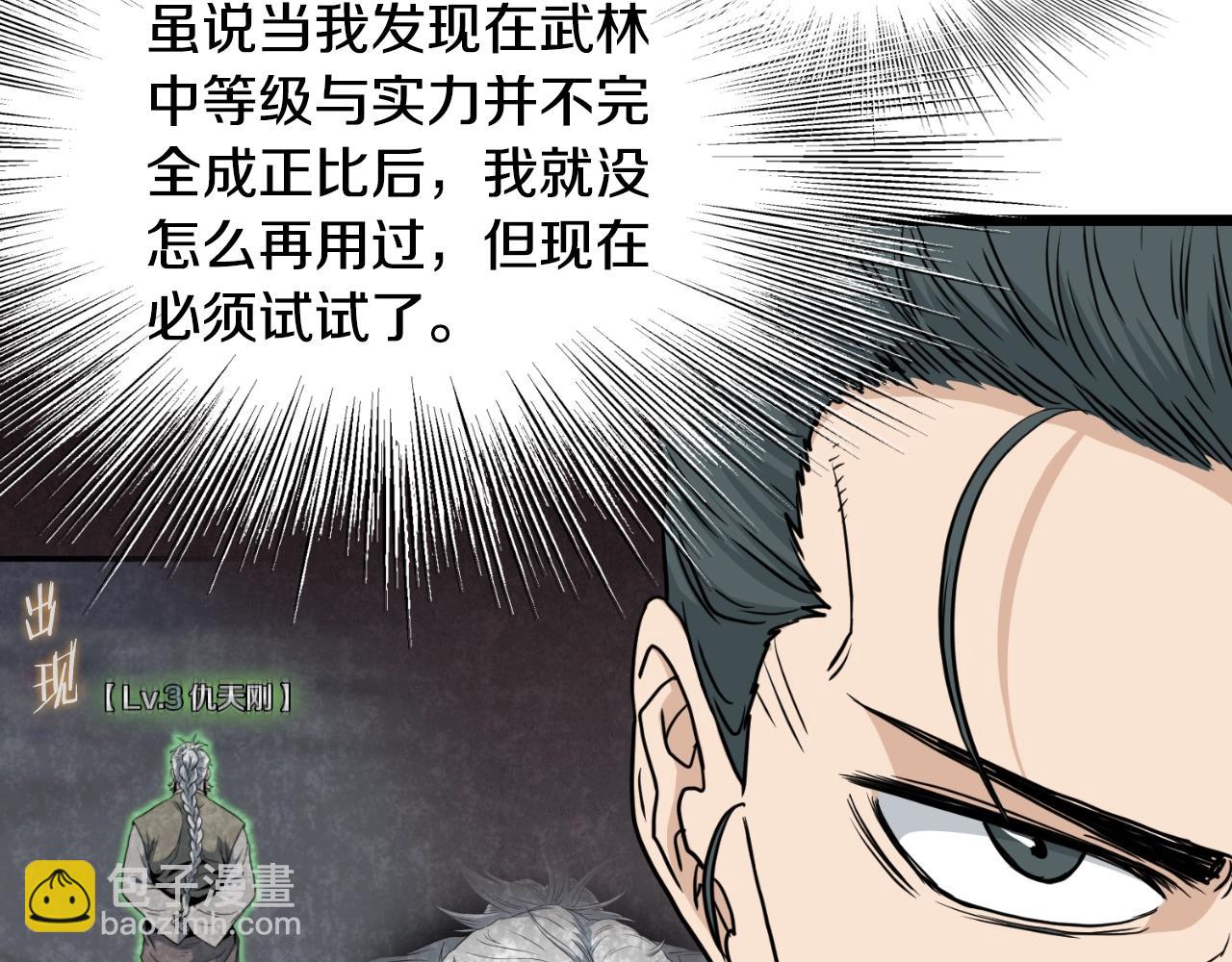 第175话 决赛(1/4)-第175话