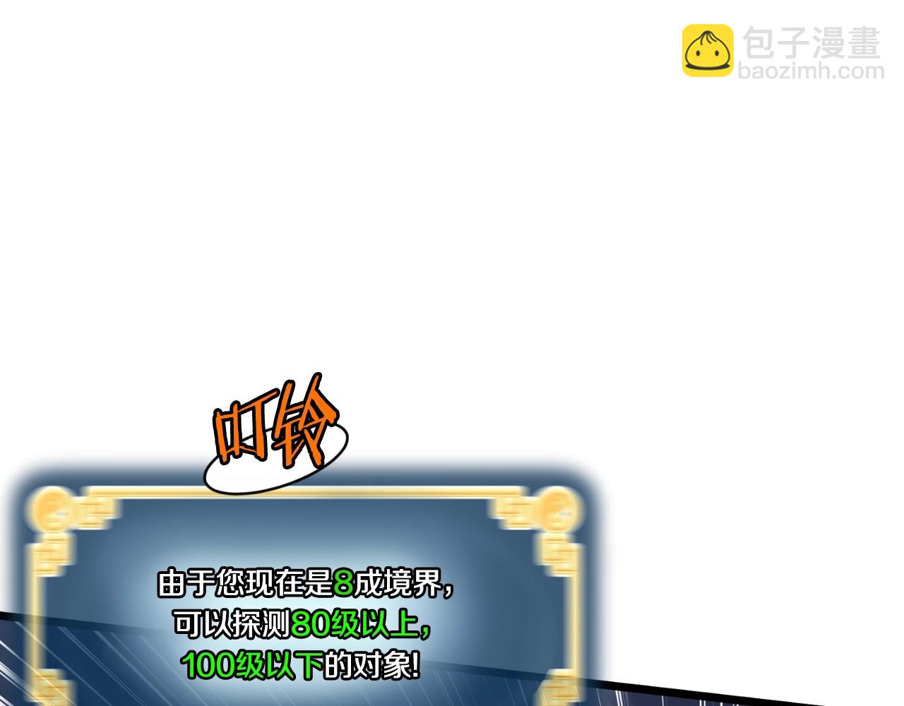 第175话 决赛(1/4)-第175话