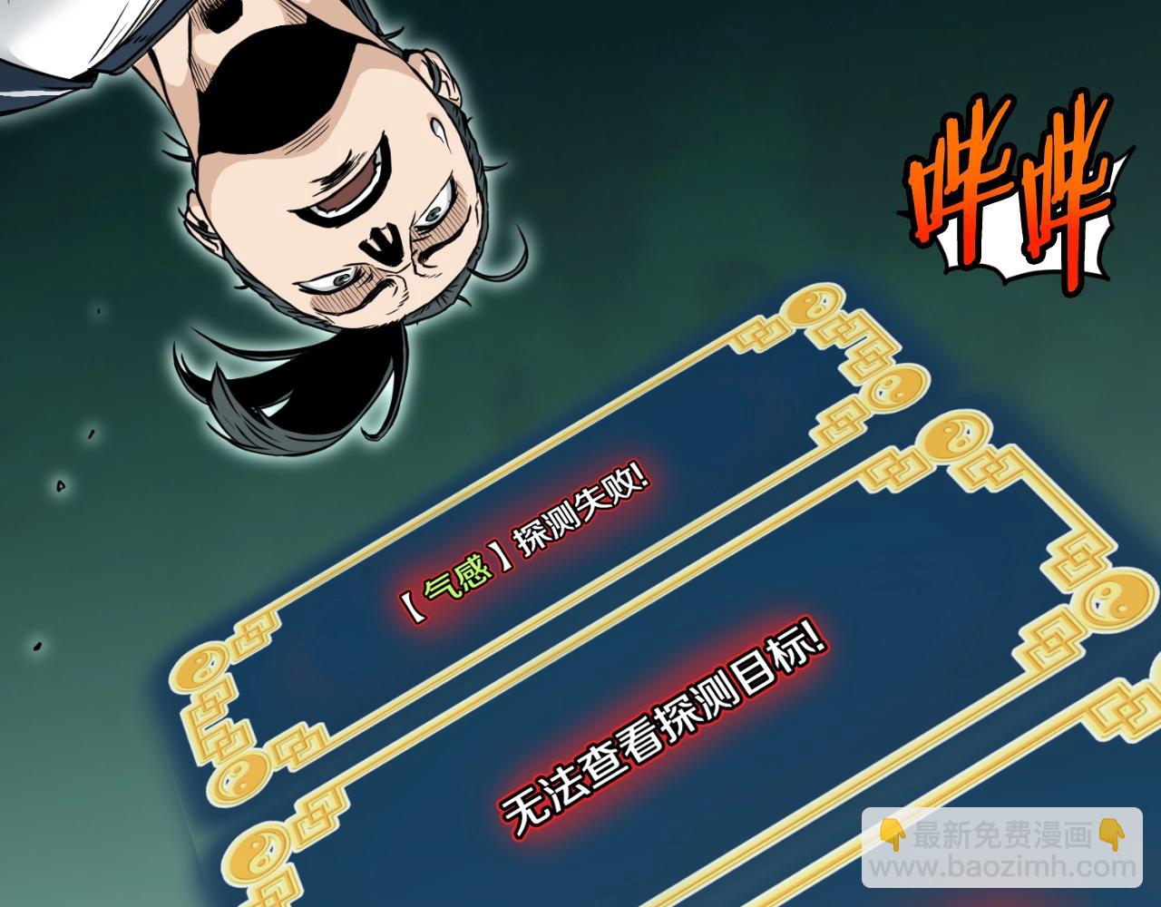 第175话 决赛(1/4)-第175话