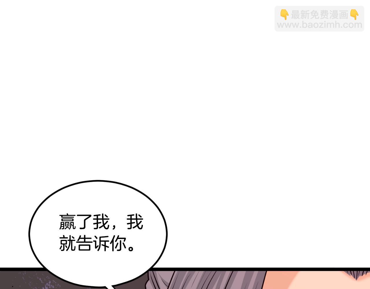 登錄武林系統 - 第175話 決賽(1/4) - 3