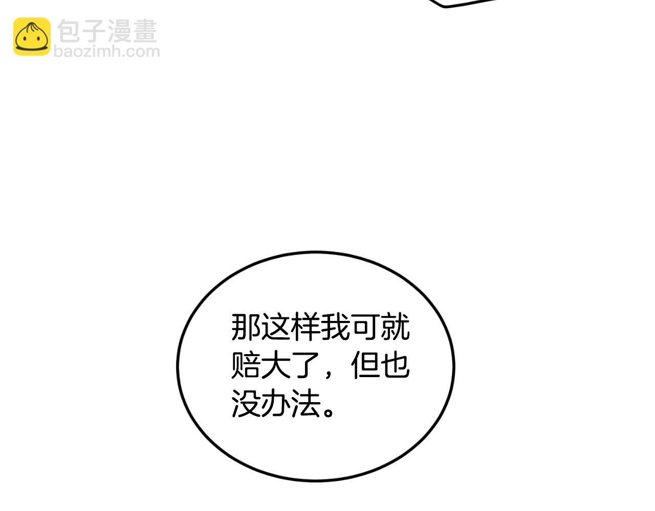 第175话 决赛(1/4)-第175话