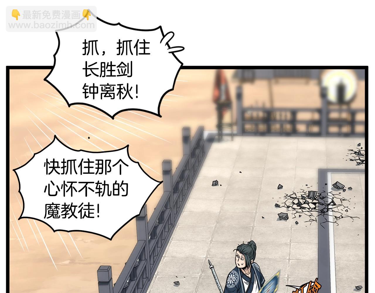 第177话 追击(1/4)-第177话