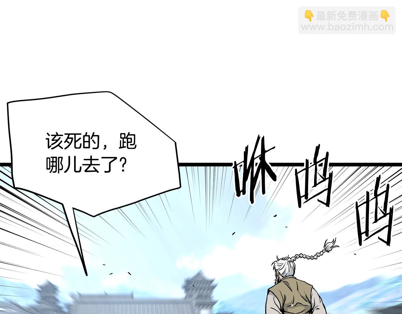 登錄武林系統 - 第177話 追擊(2/4) - 8