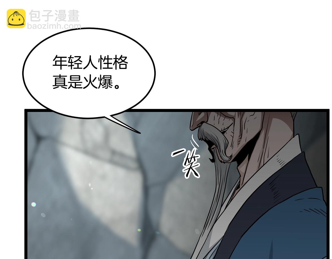 登錄武林系統 - 第179話 天禪寺災難(1/4) - 4