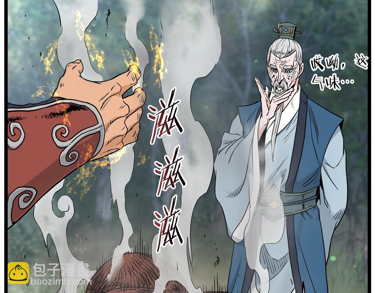 第179话 天禅寺灾难(1/4)-第179话