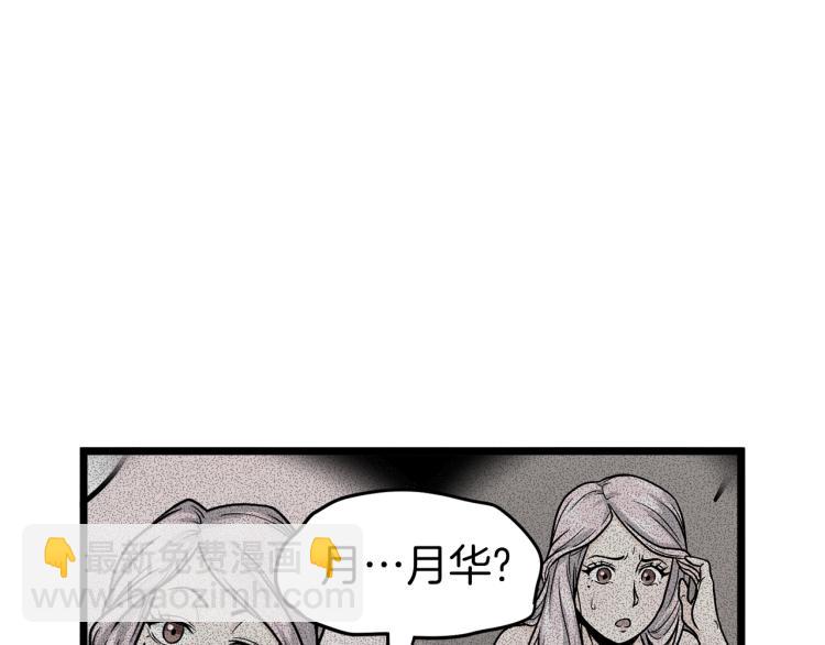 第19话 月华(1/3)-第19话