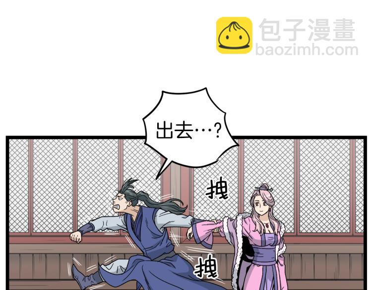 第19话 月华(1/3)-第19话