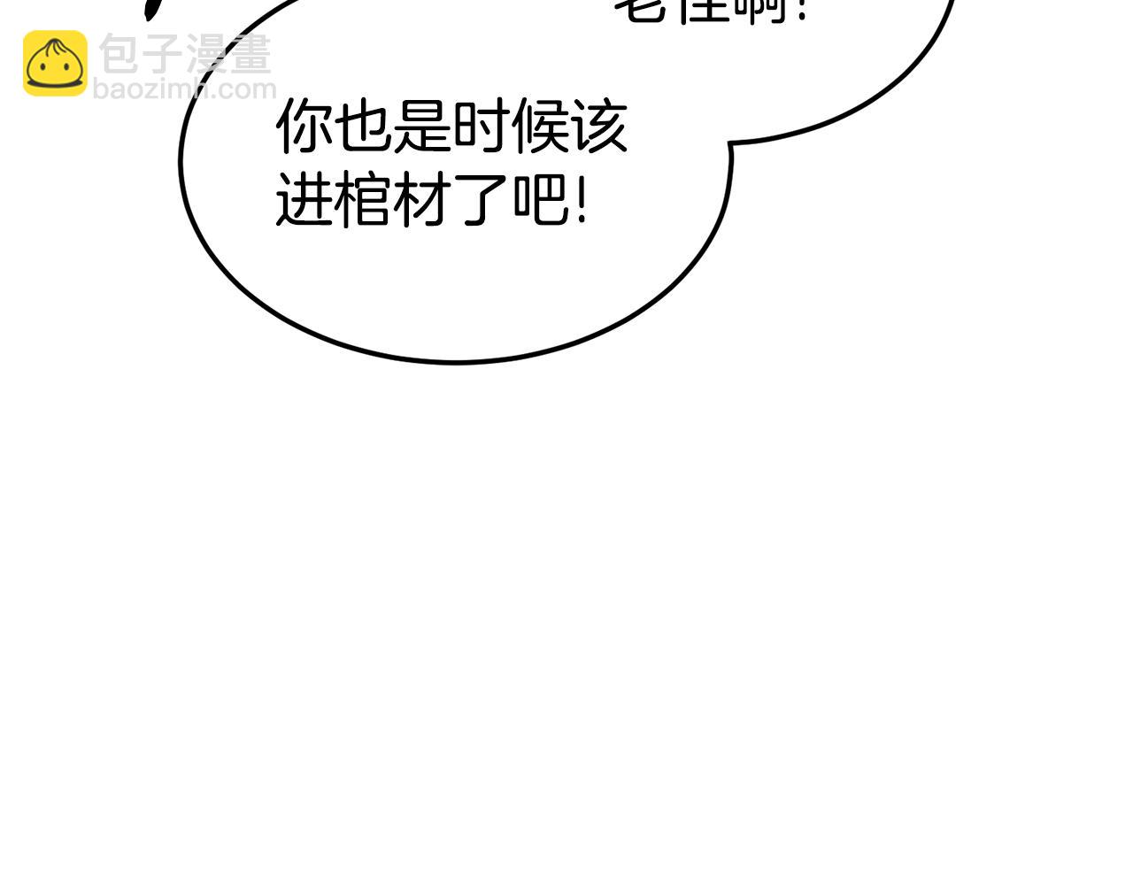 第181话 魔功之威(1/4)-第181话