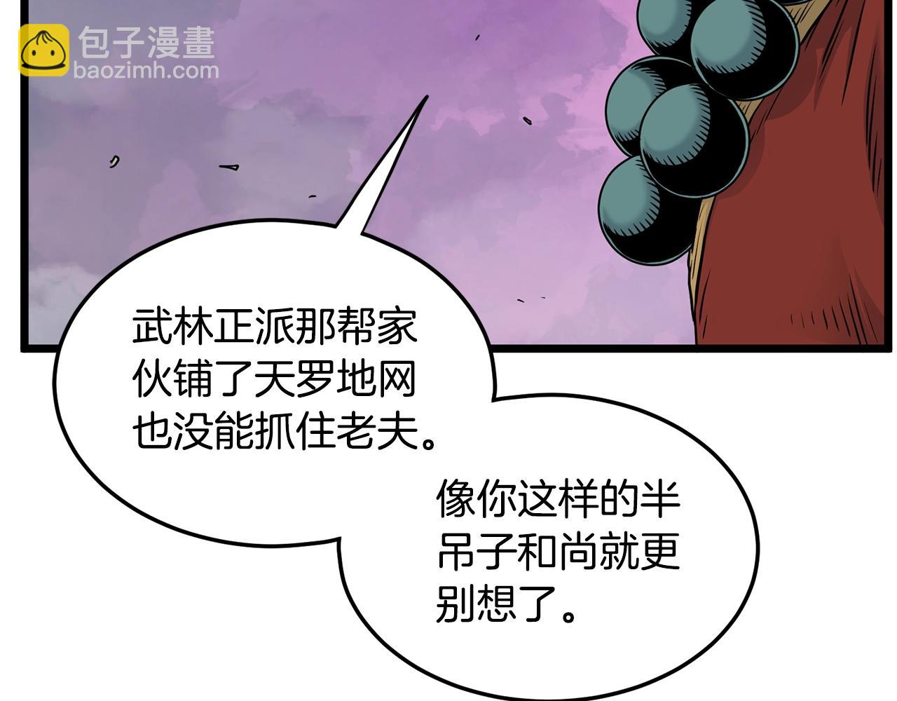 第181话 魔功之威(1/4)-第181话