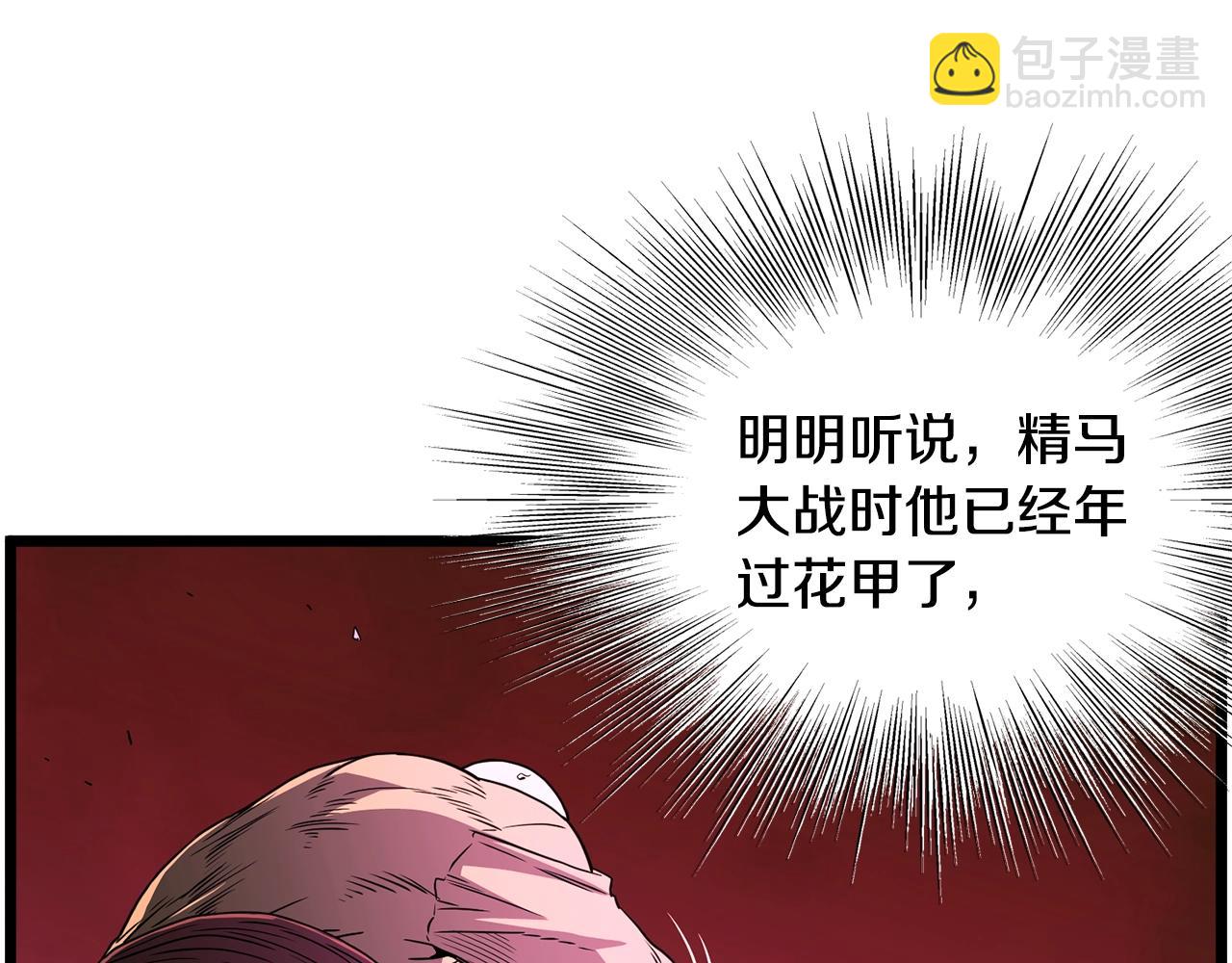 第181话 魔功之威(1/4)-第181话