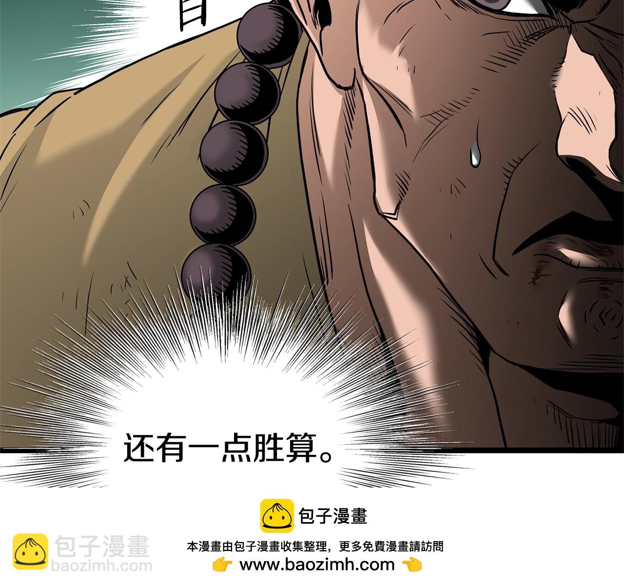 第181话 魔功之威(1/4)-第181话