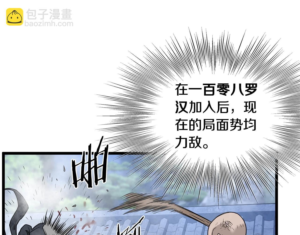 登錄武林系統 - 第181話 魔功之威(2/4) - 1