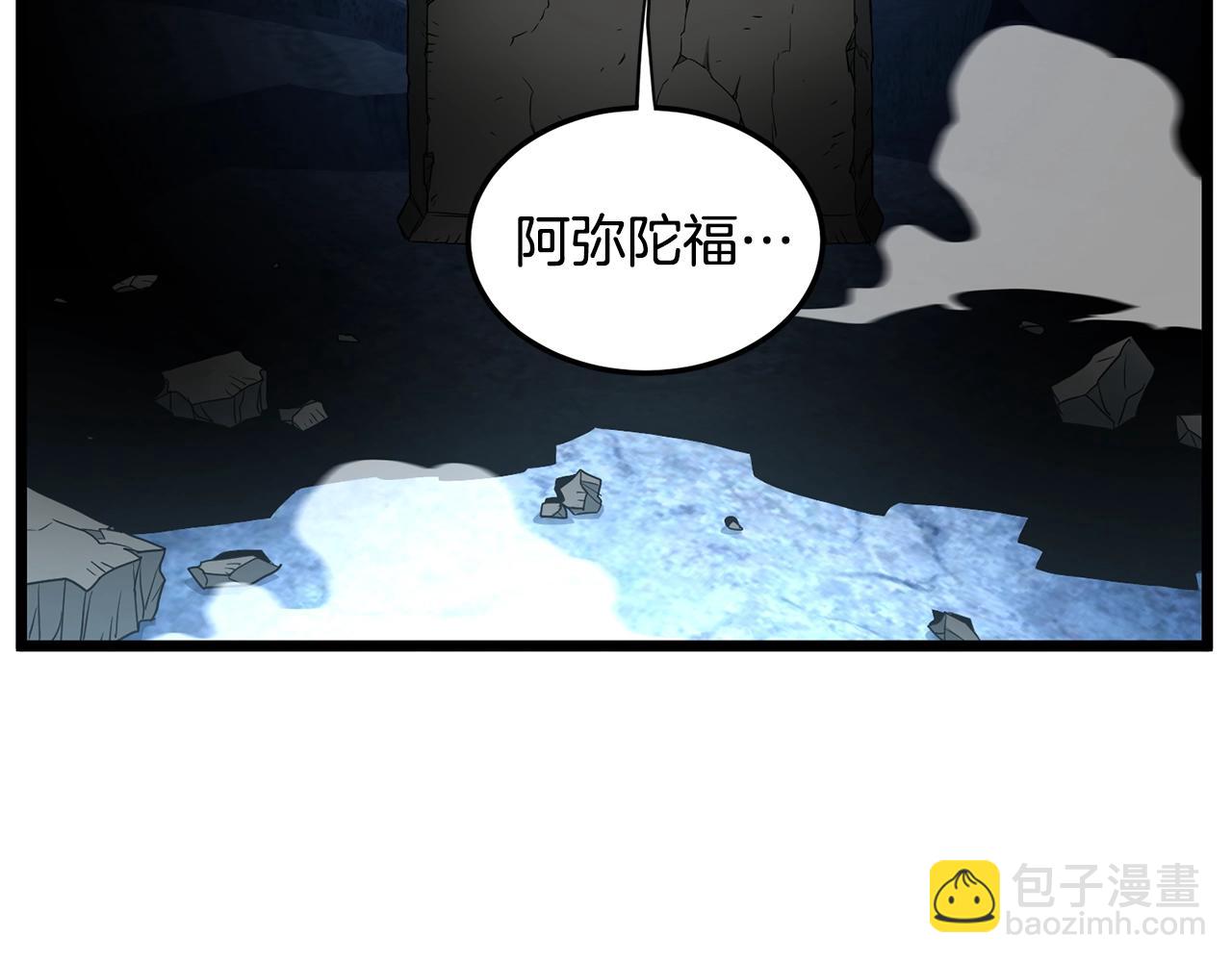 登錄武林系統 - 第181話 魔功之威(1/4) - 8