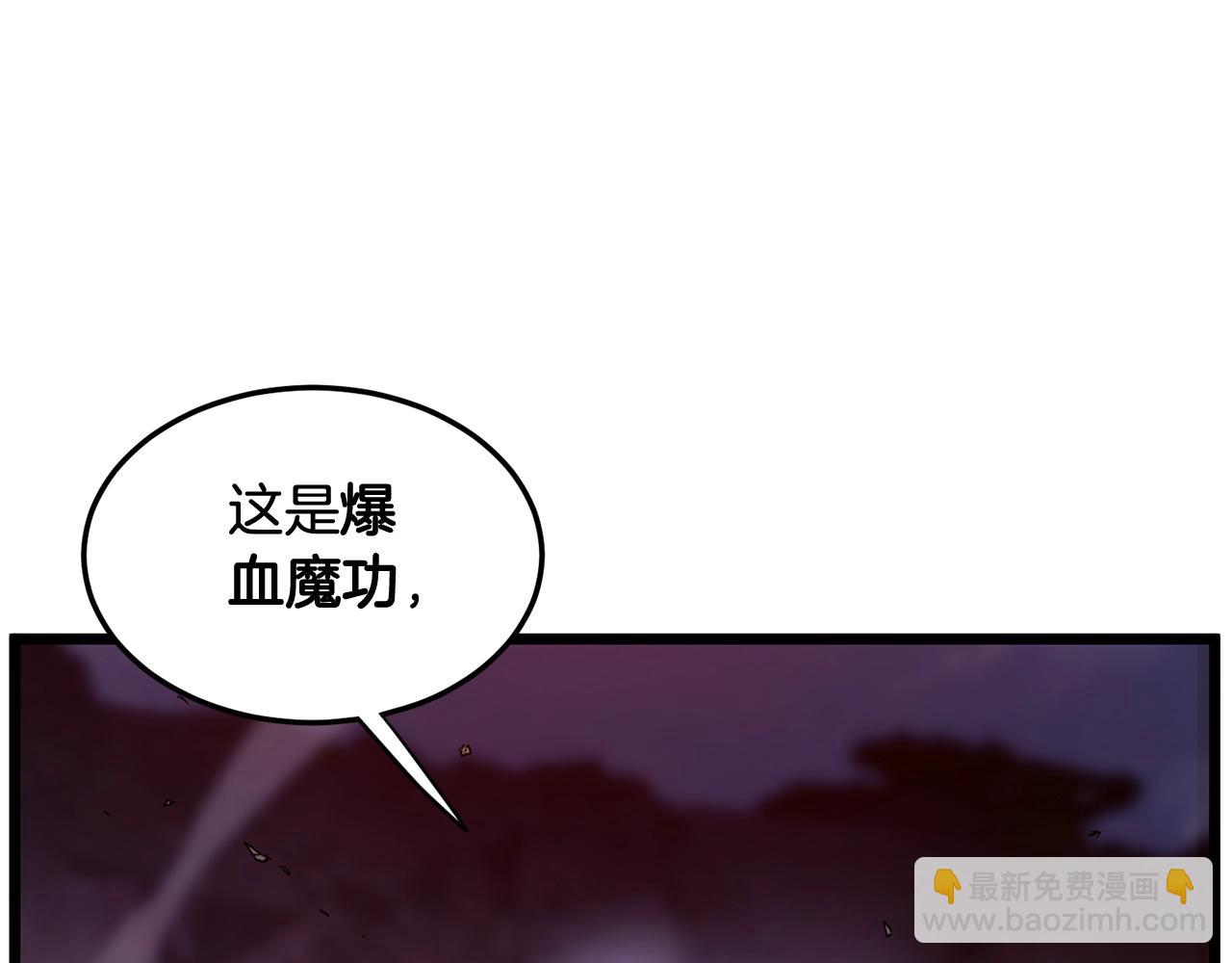 登錄武林系統 - 第181話 魔功之威(2/4) - 8