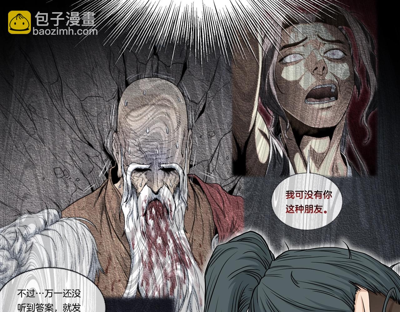 第183话 绝处逢生(1/5)-第183话