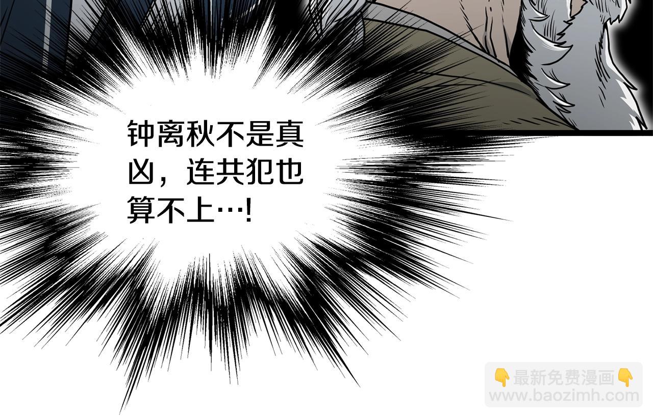 第183话 绝处逢生(1/5)-第183话