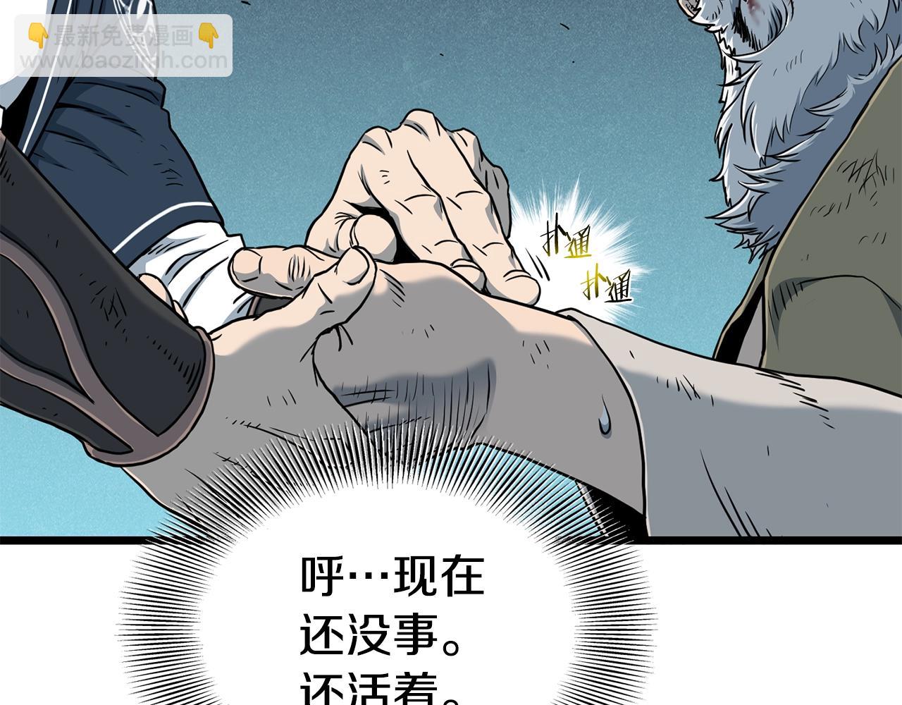 第185话 站起来的血主(1/5)-第185话
