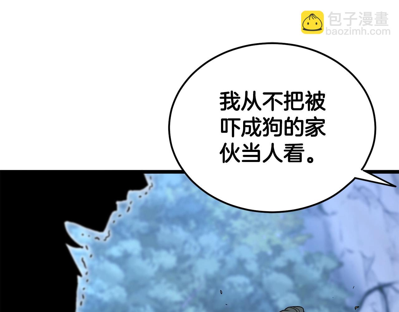 登錄武林系統 - 第185話 站起來的血主(1/5) - 8