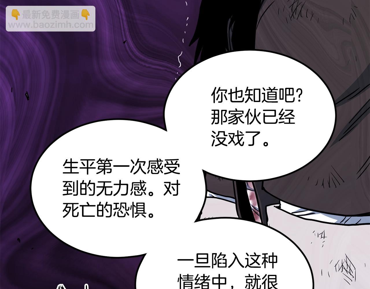 登錄武林系統 - 第185話 站起來的血主(2/5) - 7