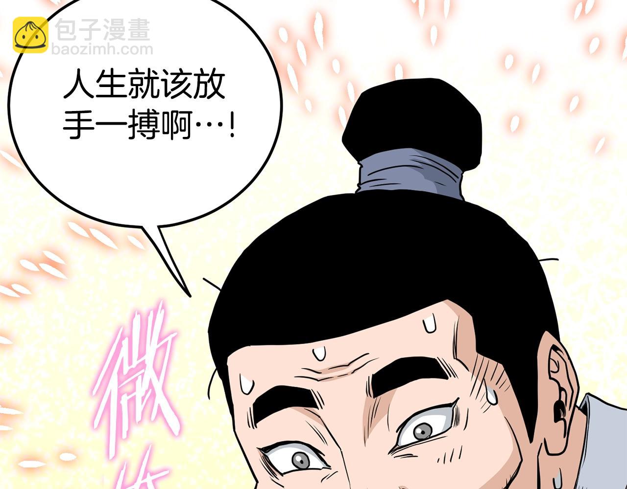 登錄武林系統 - 第189話 術法(1/5) - 5