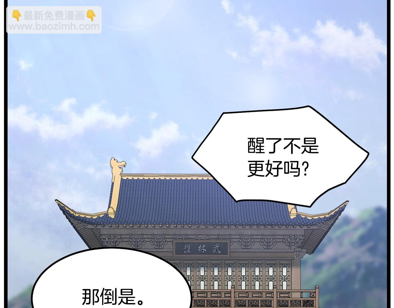 登錄武林系統 - 第189話 術法(1/5) - 6