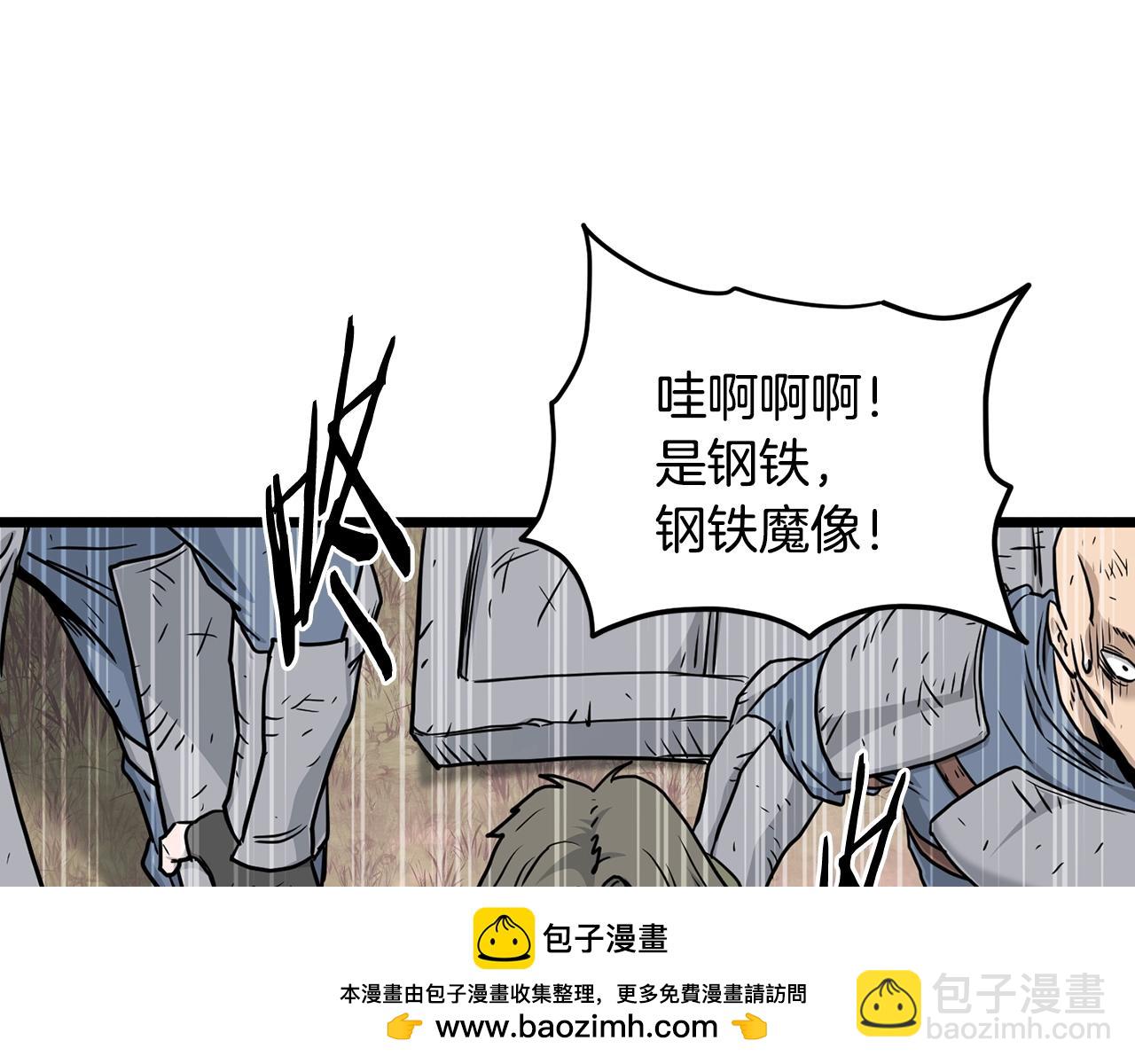 登录武林系统 - 第190话 逆天实力(3/4) - 3