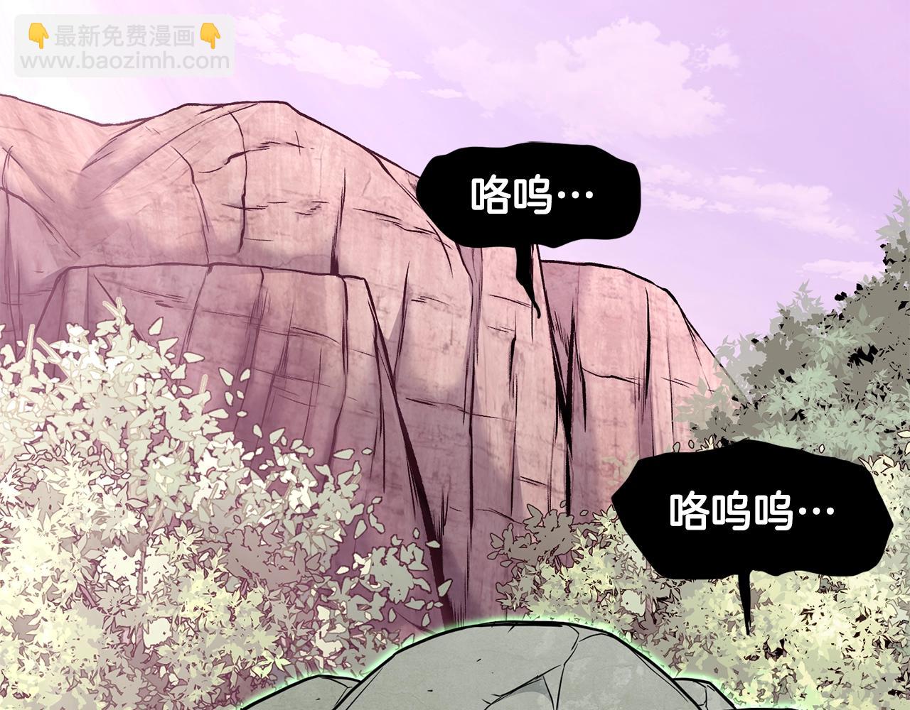 登錄武林系統 - 第190話 逆天實力(1/4) - 8