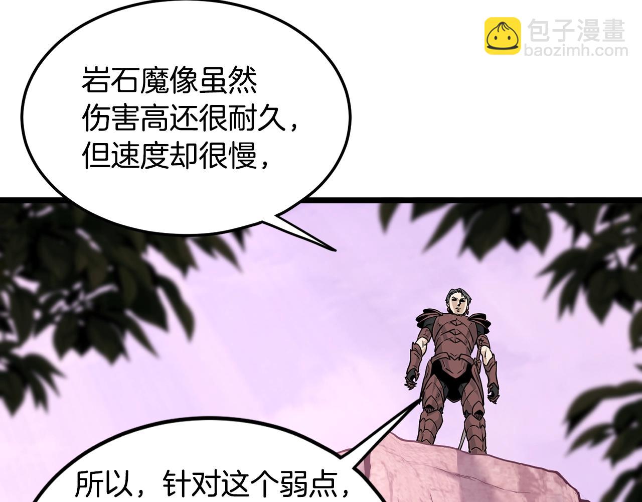 登錄武林系統 - 第190話 逆天實力(1/4) - 2