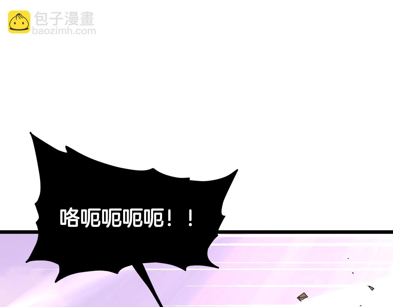 登錄武林系統 - 第190話 逆天實力(2/4) - 6