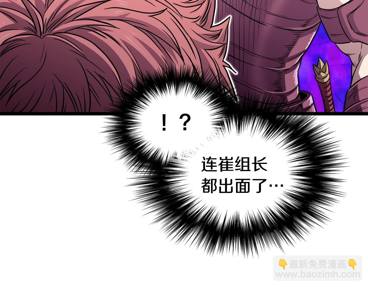 第191话-1 再见老同学(1/5)-第191话