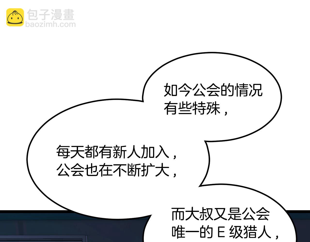 第191话-3 准备反击(1/6)-第193话