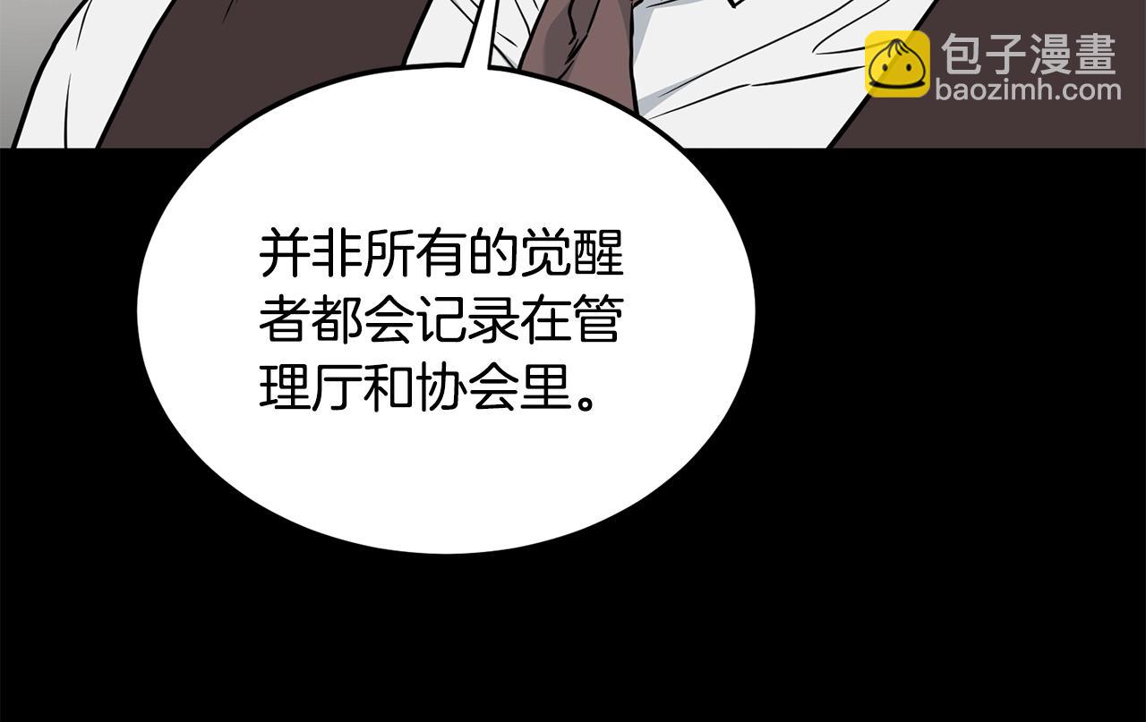 第191话-3 准备反击(1/6)-第193话