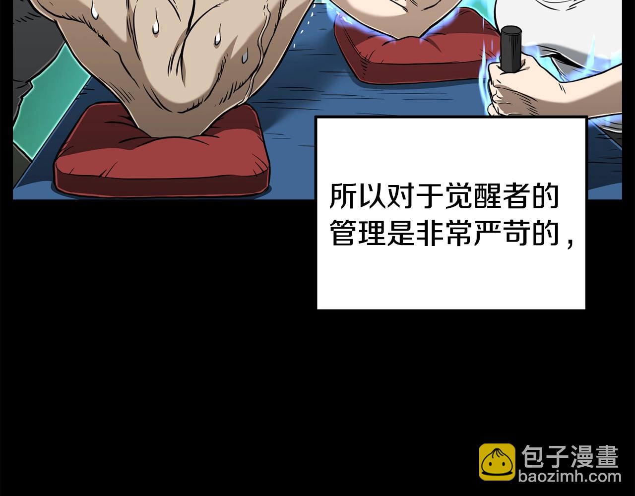 第191话-3 准备反击(1/6)-第193话