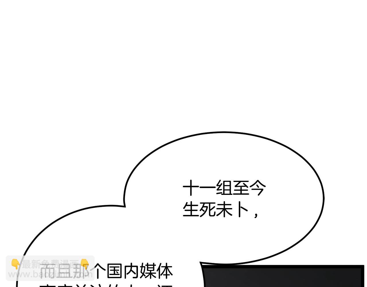 第192话 给我跪地求饶(1/7)-第197话