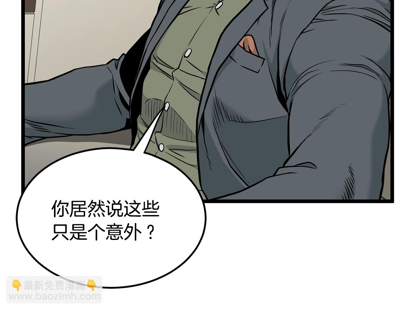 第192话 给我跪地求饶(1/7)-第197话