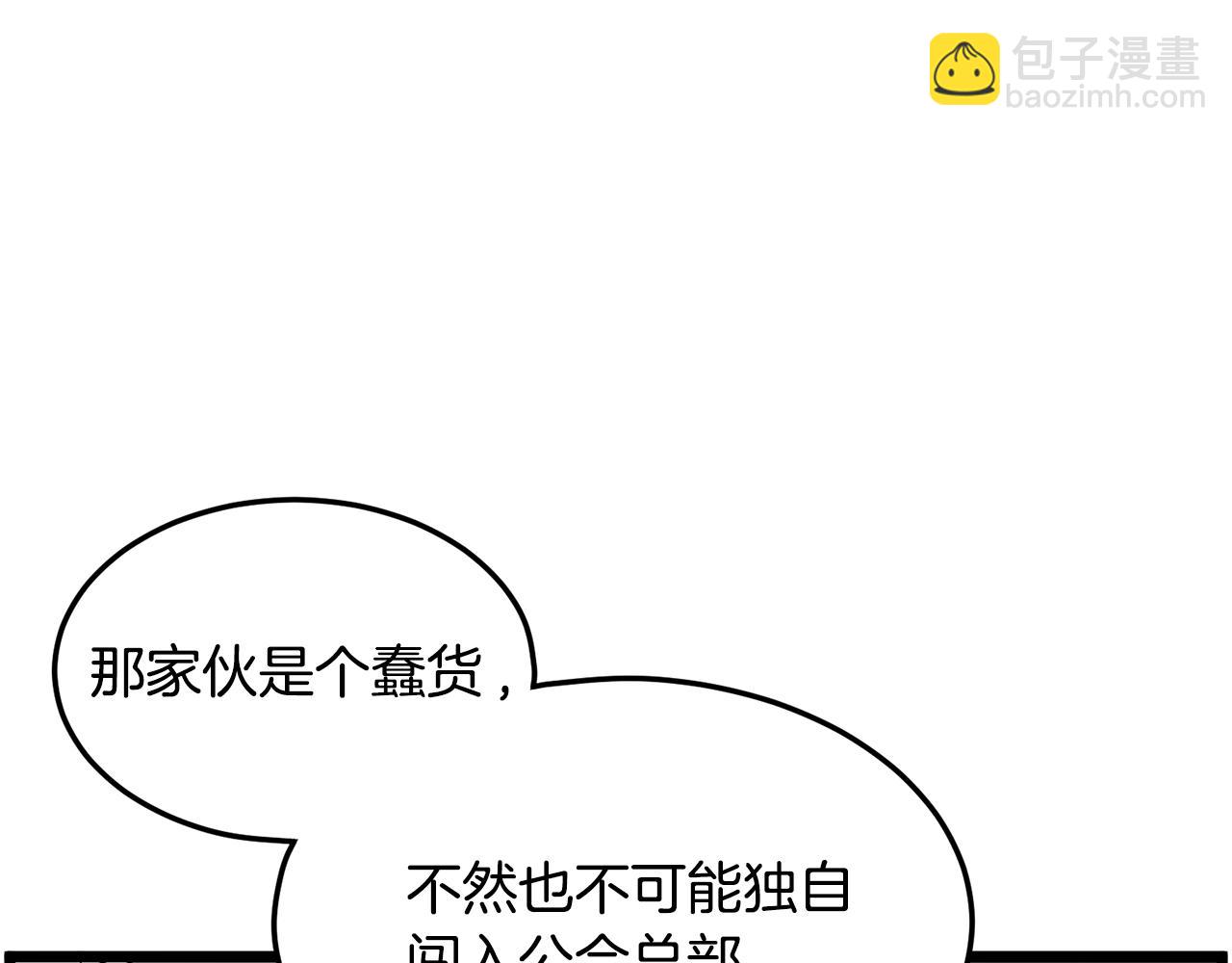 第192话 给我跪地求饶(1/7)-第197话