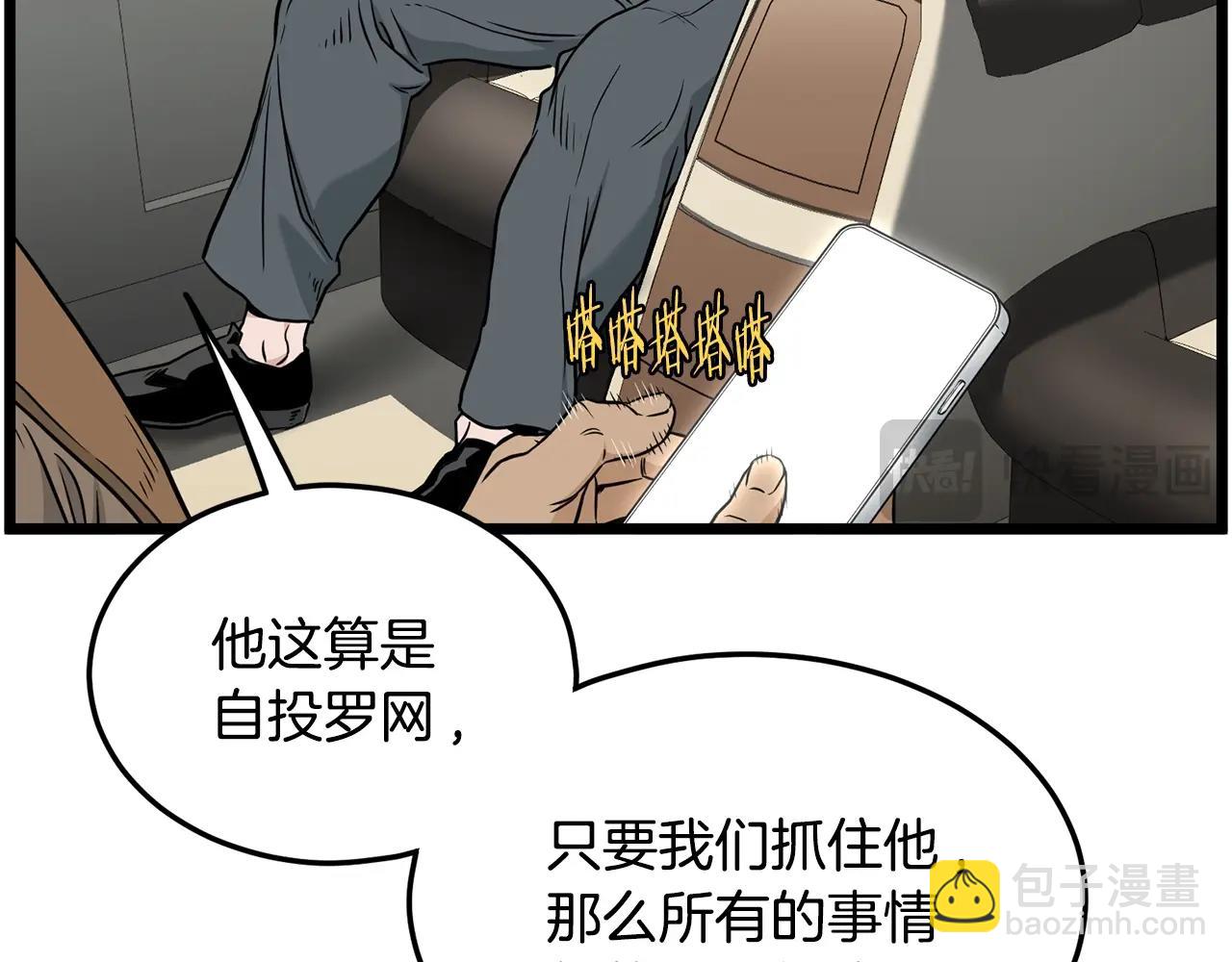 第192话 给我跪地求饶(1/7)-第197话